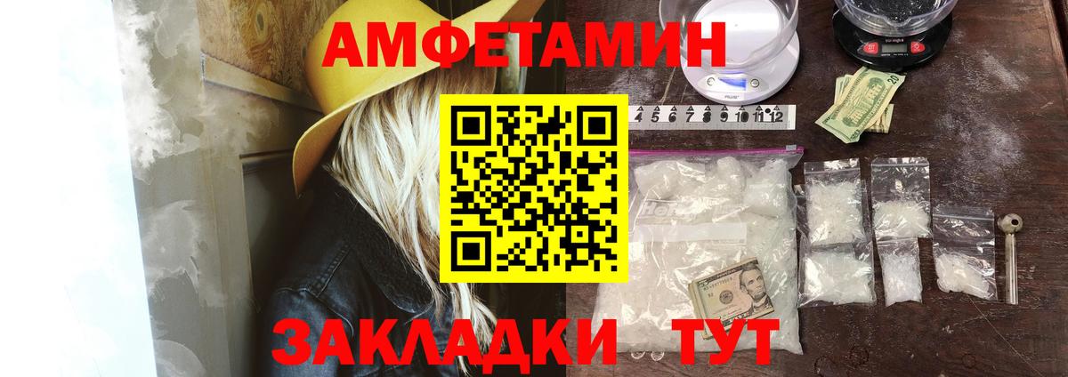 АМФЕТАМИН 98% Луга