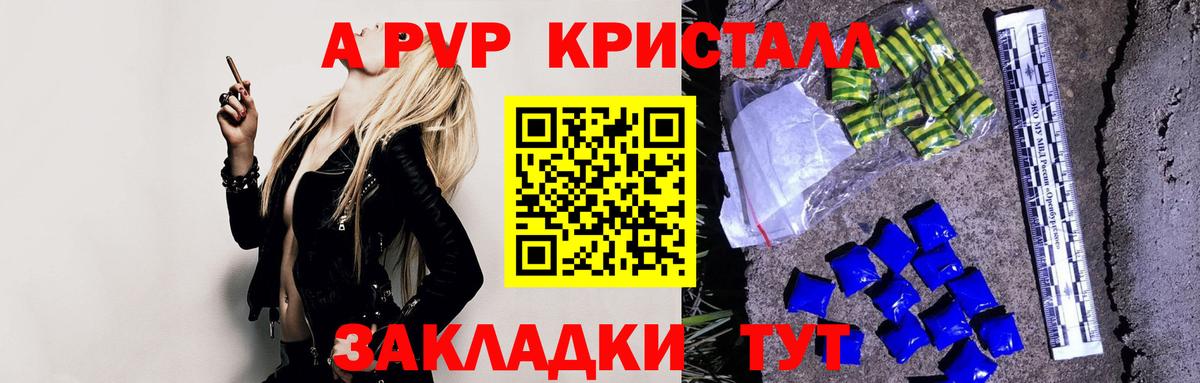 Alpha-PVP кристаллы  Alpha PVP крисы CK  Вход с VPN  Alpha-PVP СК КРИС  Луга 
