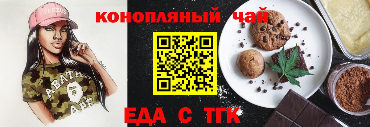 Cannafood конопля Луга