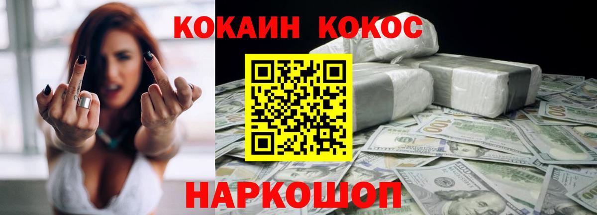 Cocaine Колумбийский  Cocaine 97%  Вход с VPN  Луга 