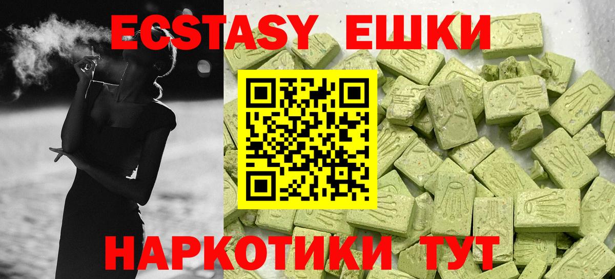 Ecstasy  Ecstasy бентли  Вход с VPN  Луга 
