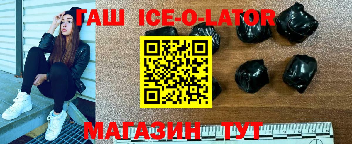 ГАШИШ  ГАШ гашик  Вход с VPN  Луга 