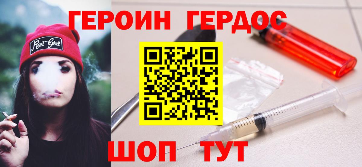 Героин  Героин гречка  Вход с VPN  Луга 