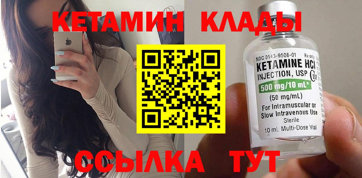 КЕТАМИН VHQ  КЕТАМИН ketamine  Луга  Вход с VPN 