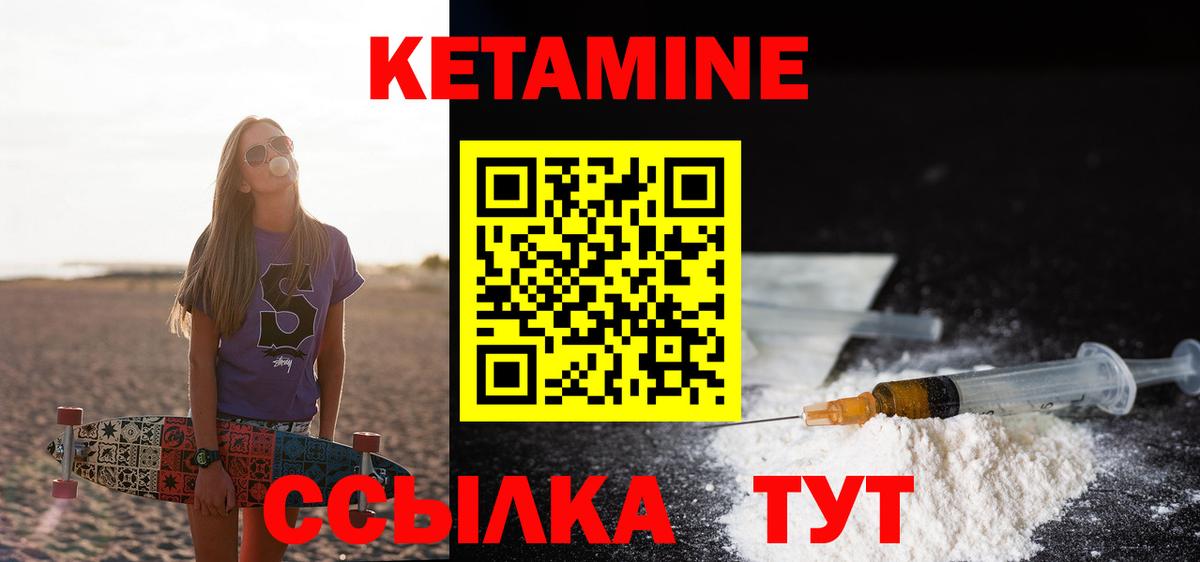 Кетамин VHQ Луга