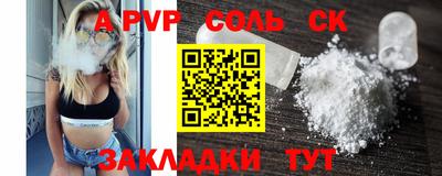 мяу мяу кристалл Бузулук