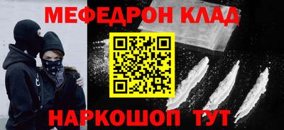мяу мяу кристалл Бузулук
