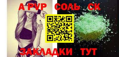 мяу мяу кристалл Бузулук