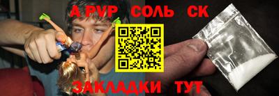 мяу мяу кристалл Бузулук