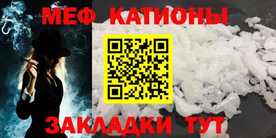 меф Чебаркуль