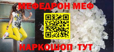 мяу мяу кристалл Бузулук