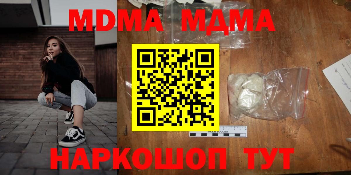 MDMA crystal Луга