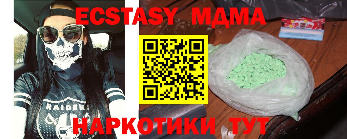 MDMA кристаллы  Вход с VPN  МДМА VHQ  Луга 