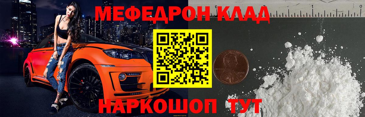 МЕФ мука Луга