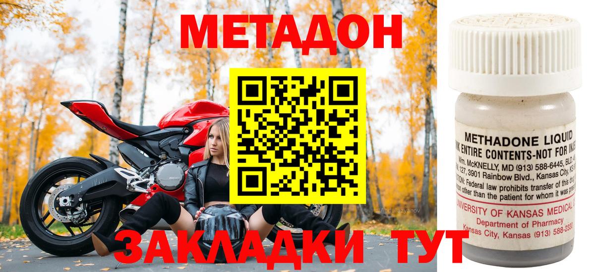 МЕТАДОН кристалл  МЕТАДОН кристалл  Луга  Вход с VPN 