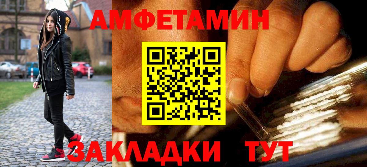 Первитин Methamphetamine Луга