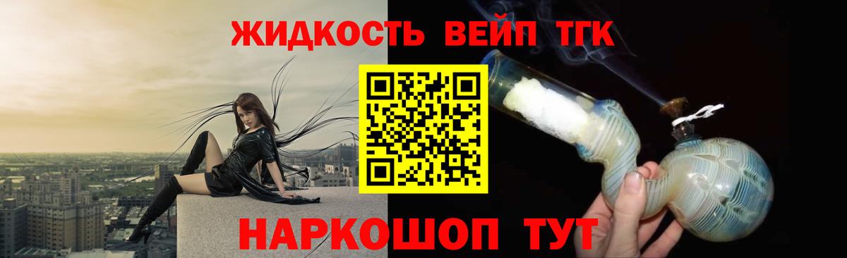 Луга  ТГК вейп  ТГК вейп с тгк  как найти   Вход с VPN 